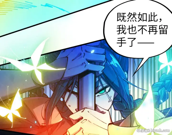 漫画《这一世我要当至尊》第448话 十日同天第48张图