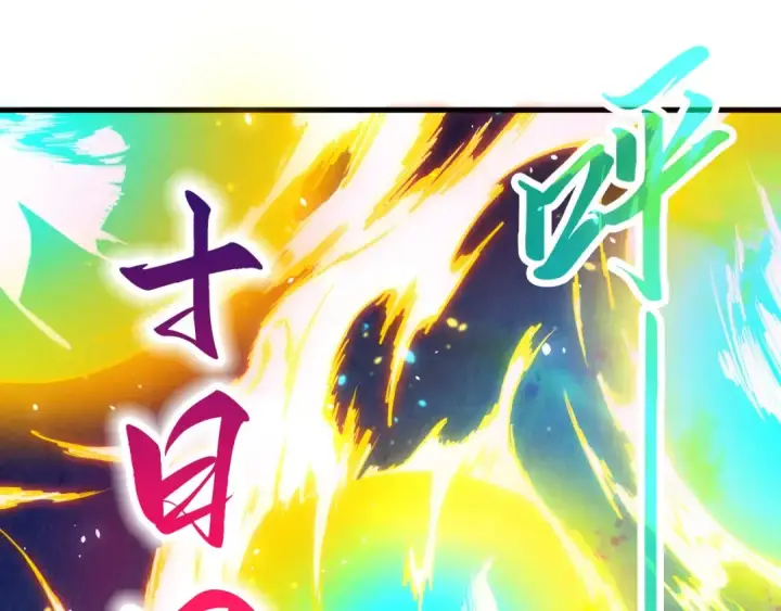 漫画《这一世我要当至尊》第448话 十日同天第53张图