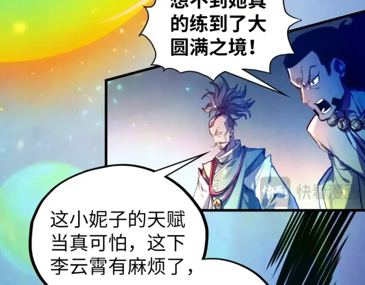 漫画《这一世我要当至尊》第448话 十日同天第58张图