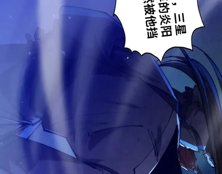 漫画《这一世我要当至尊》第448话 十日同天第6张图