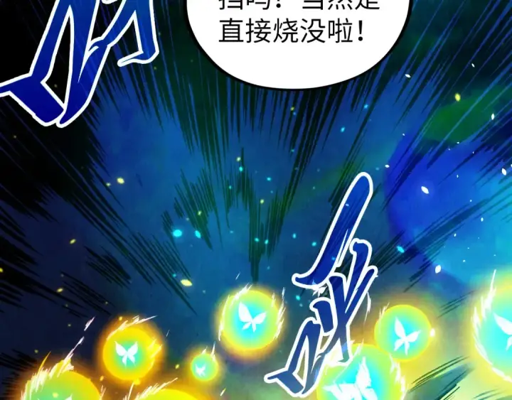 漫画《这一世我要当至尊》第448话 十日同天第60张图