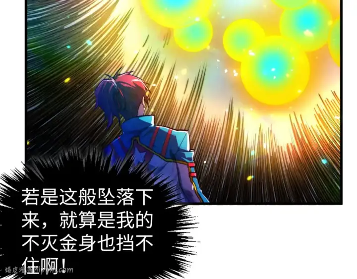 漫画《这一世我要当至尊》第448话 十日同天第64张图