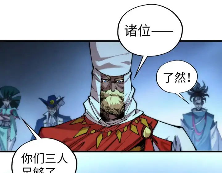 漫画《这一世我要当至尊》第448话 十日同天第66张图