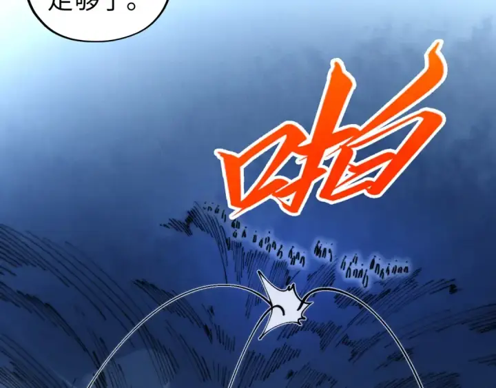 漫画《这一世我要当至尊》第448话 十日同天第67张图