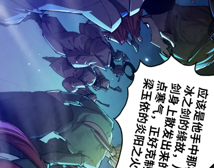 漫画《这一世我要当至尊》第448话 十日同天第7张图