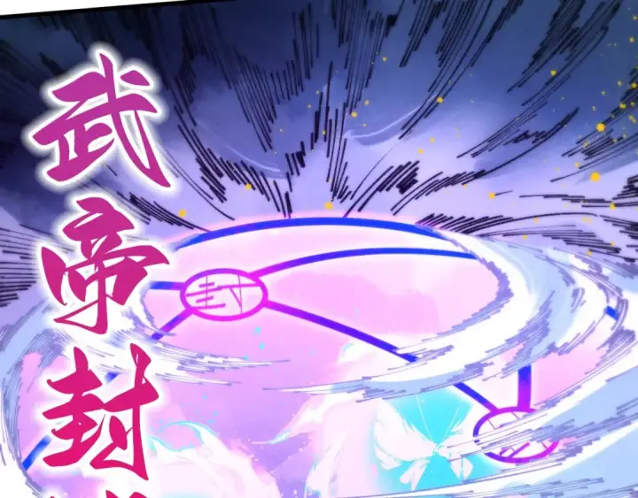 漫画《这一世我要当至尊》第448话 十日同天第71张图