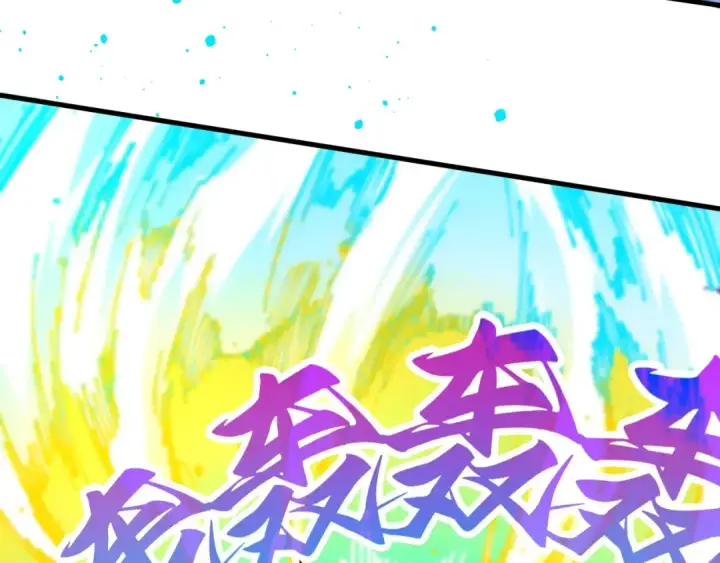 漫画《这一世我要当至尊》第448话 十日同天第77张图