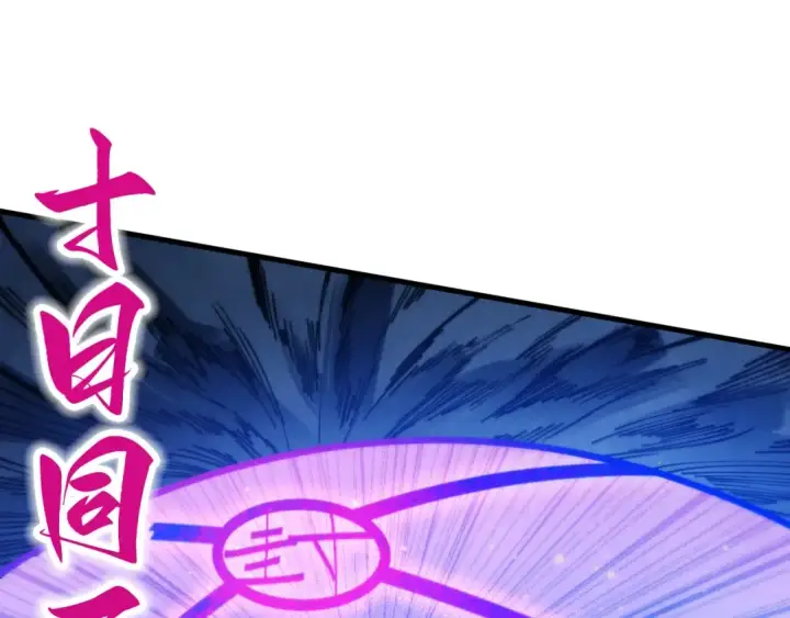 漫画《这一世我要当至尊》第448话 十日同天第82张图