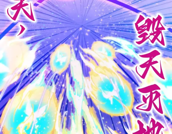 漫画《这一世我要当至尊》第448话 十日同天第83张图