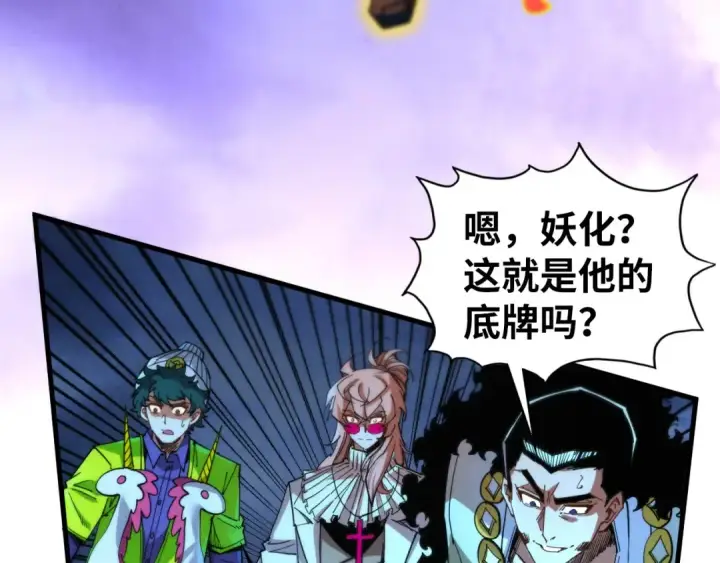 漫画《这一世我要当至尊》第448话 十日同天第98张图