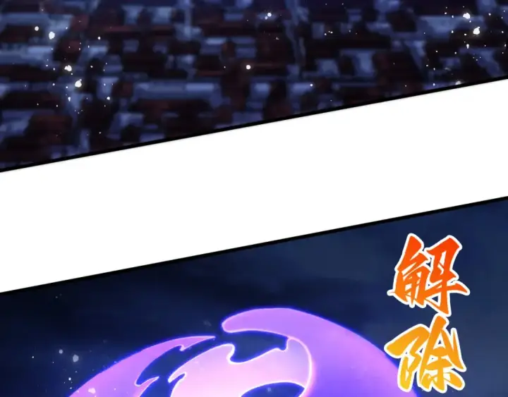 漫画《这一世我要当至尊》第449话 轻易破解第100张图