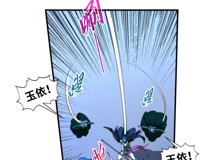 漫画《这一世我要当至尊》第449话 轻易破解第103张图