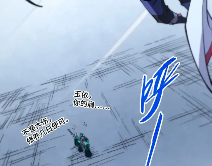 漫画《这一世我要当至尊》第449话 轻易破解第109张图