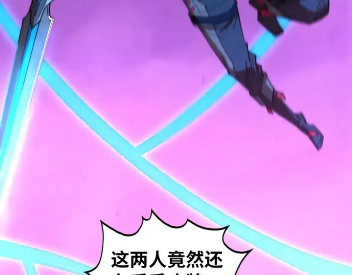 漫画《这一世我要当至尊》第449话 轻易破解第11张图