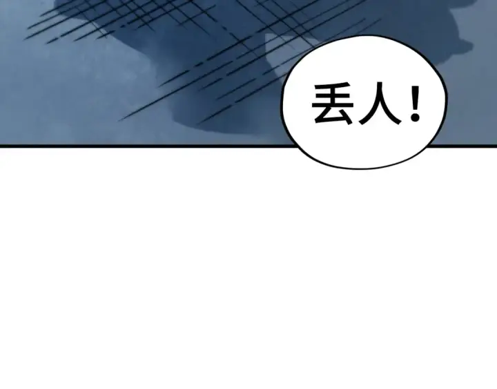漫画《这一世我要当至尊》第449话 轻易破解第117张图