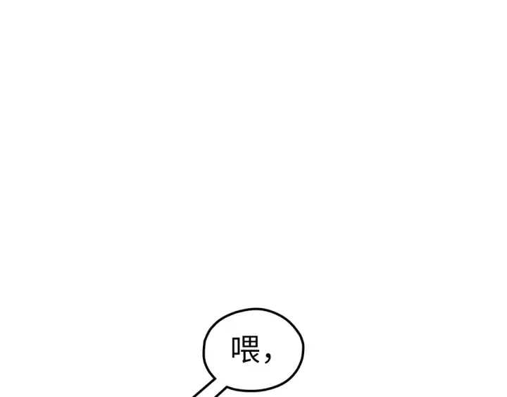 漫画《这一世我要当至尊》第449话 轻易破解第118张图