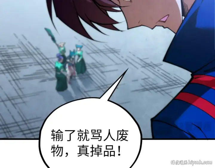 漫画《这一世我要当至尊》第449话 轻易破解第120张图