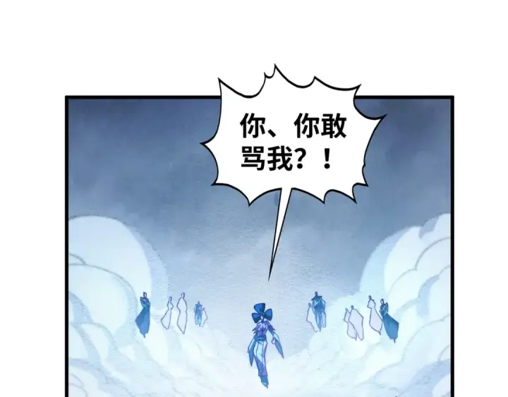 漫画《这一世我要当至尊》第449话 轻易破解第122张图
