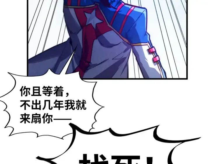 漫画《这一世我要当至尊》第449话 轻易破解第124张图