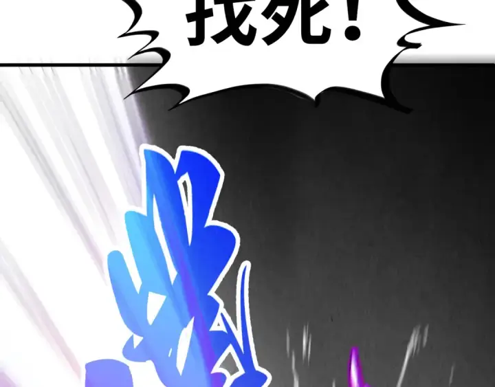 漫画《这一世我要当至尊》第449话 轻易破解第125张图