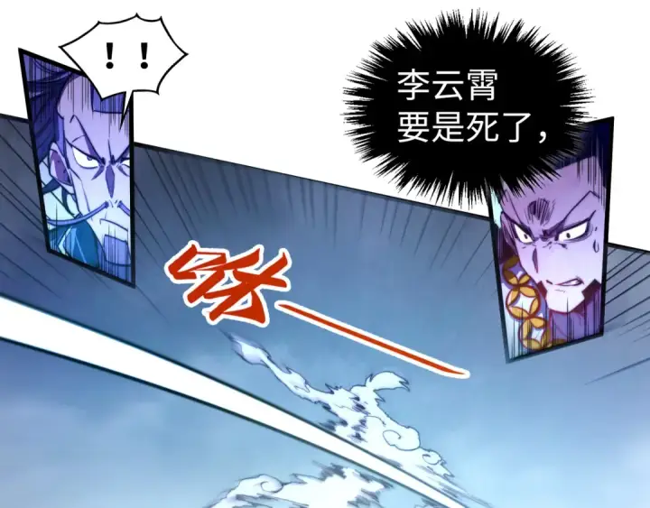 漫画《这一世我要当至尊》第449话 轻易破解第129张图