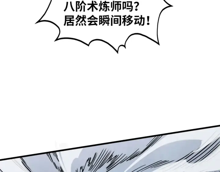 漫画《这一世我要当至尊》第449话 轻易破解第13张图