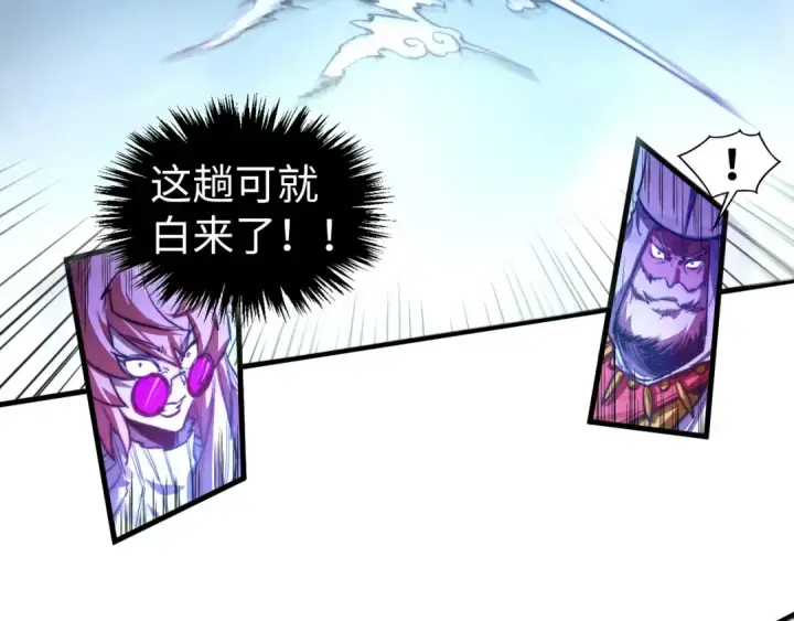 漫画《这一世我要当至尊》第449话 轻易破解第130张图