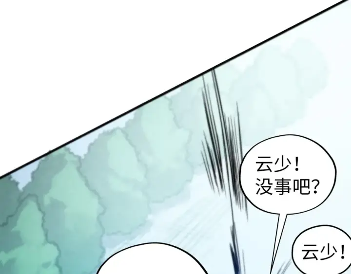 漫画《这一世我要当至尊》第449话 轻易破解第131张图