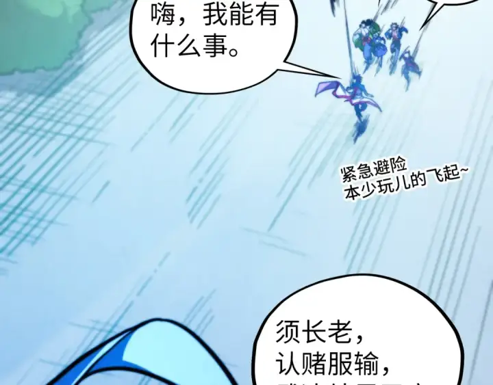 漫画《这一世我要当至尊》第449话 轻易破解第132张图