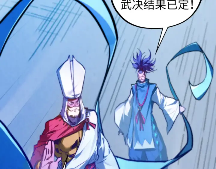 漫画《这一世我要当至尊》第449话 轻易破解第133张图
