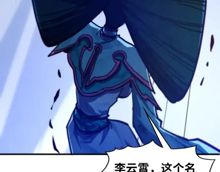 漫画《这一世我要当至尊》第449话 轻易破解第135张图