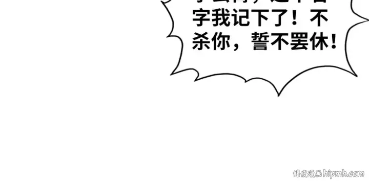 漫画《这一世我要当至尊》第449话 轻易破解第136张图