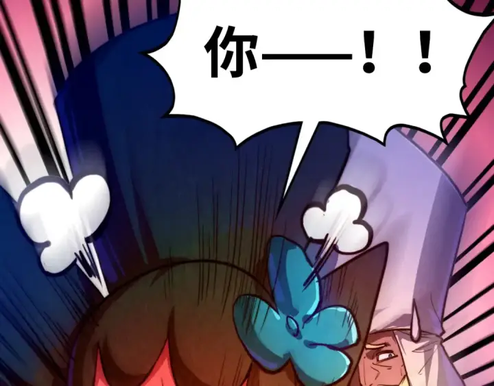 漫画《这一世我要当至尊》第449话 轻易破解第139张图