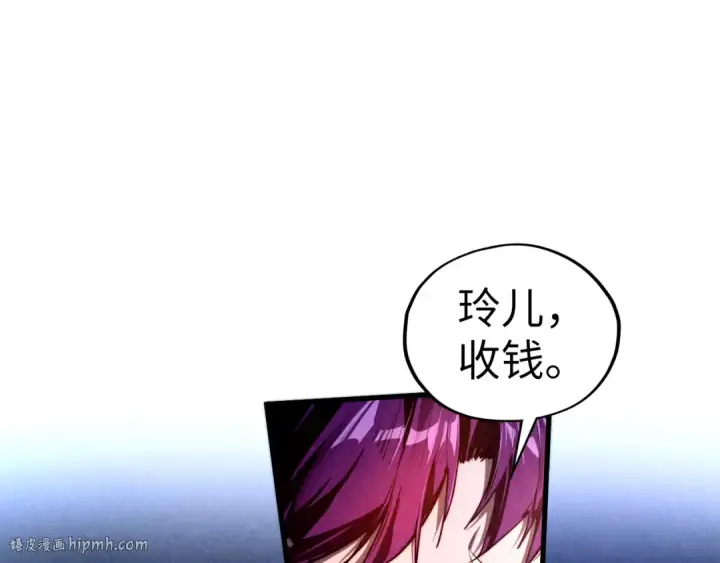 漫画《这一世我要当至尊》第449话 轻易破解第144张图