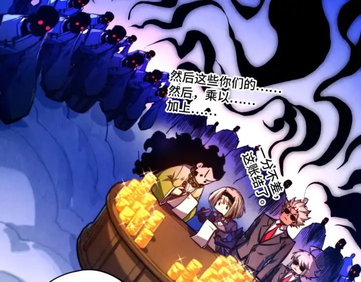 漫画《这一世我要当至尊》第449话 轻易破解第146张图