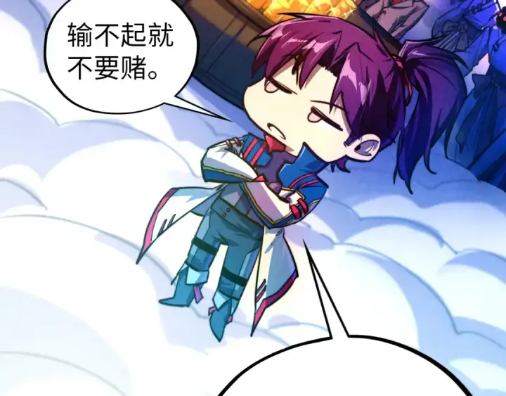 漫画《这一世我要当至尊》第449话 轻易破解第147张图