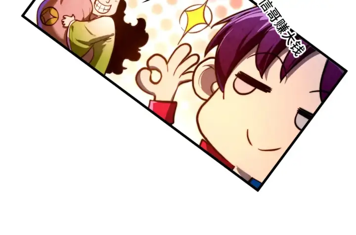漫画《这一世我要当至尊》第449话 轻易破解第149张图