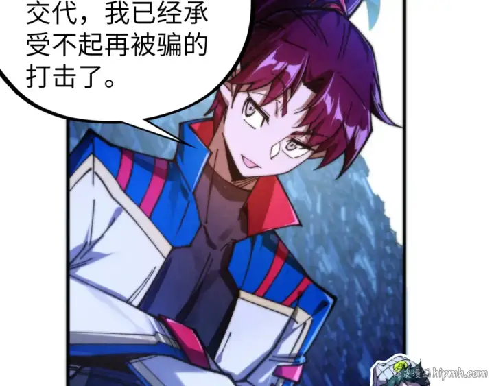 漫画《这一世我要当至尊》第449话 轻易破解第152张图