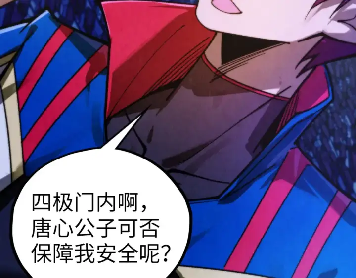 漫画《这一世我要当至尊》第449话 轻易破解第157张图