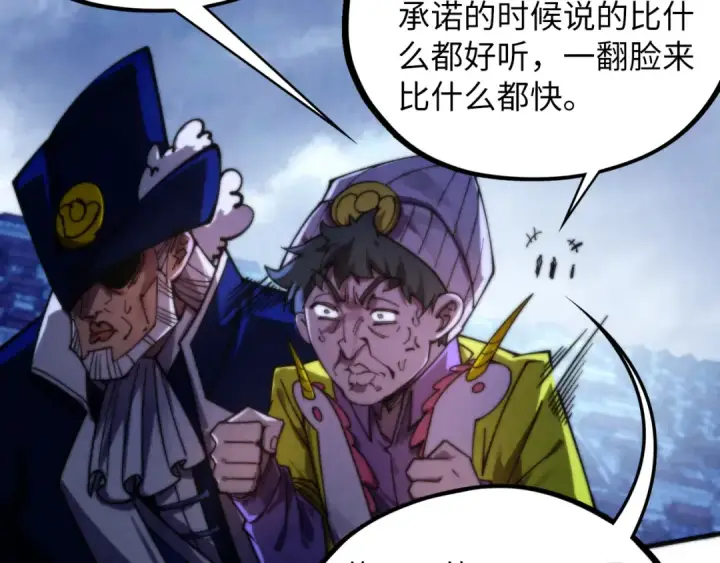 漫画《这一世我要当至尊》第449话 轻易破解第159张图
