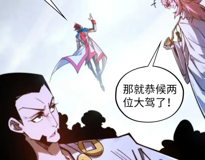 漫画《这一世我要当至尊》第449话 轻易破解第162张图