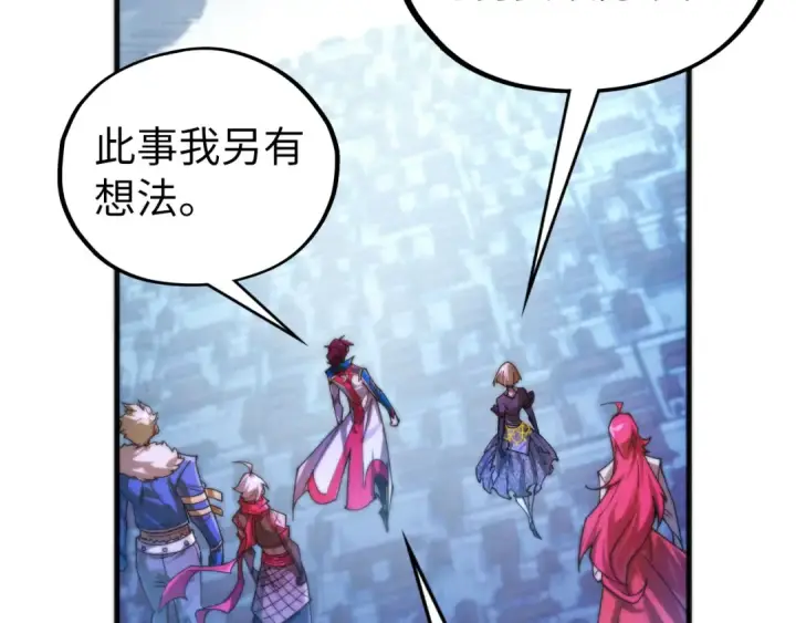 漫画《这一世我要当至尊》第449话 轻易破解第166张图