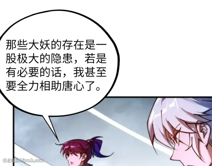 漫画《这一世我要当至尊》第449话 轻易破解第168张图