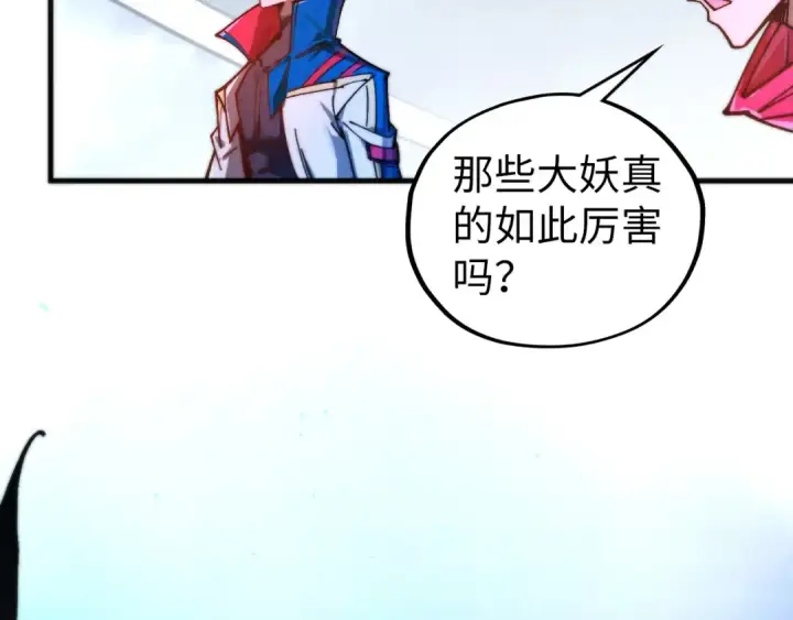 漫画《这一世我要当至尊》第449话 轻易破解第169张图