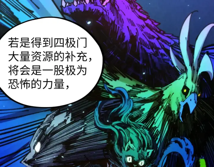 漫画《这一世我要当至尊》第449话 轻易破解第171张图