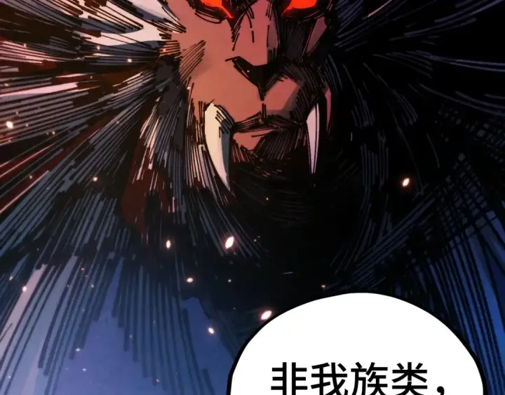 漫画《这一世我要当至尊》第449话 轻易破解第173张图