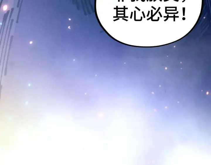 漫画《这一世我要当至尊》第449话 轻易破解第174张图