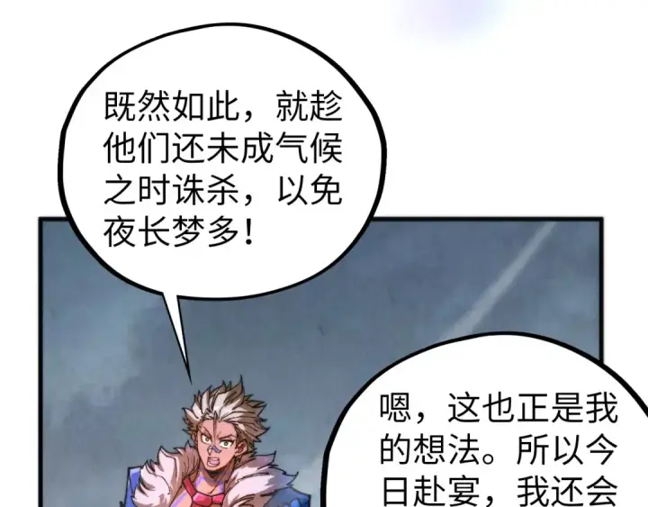 漫画《这一世我要当至尊》第449话 轻易破解第175张图