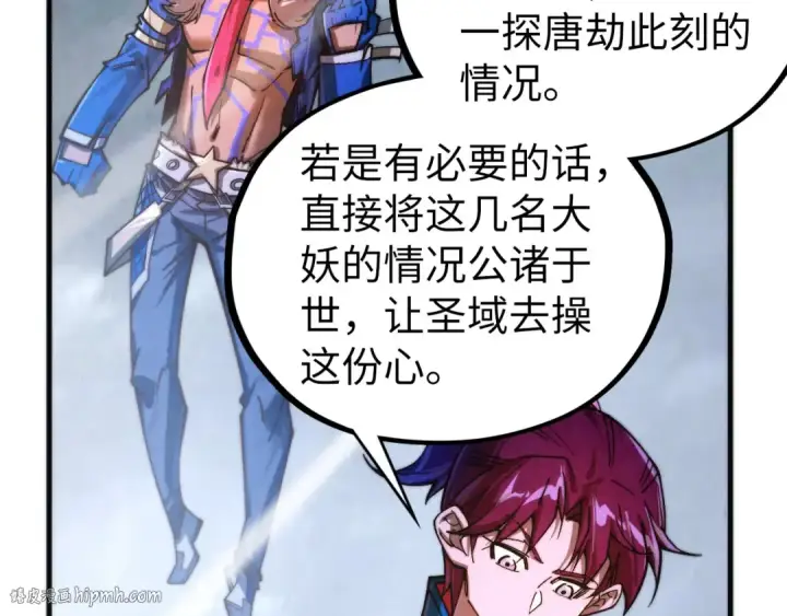 漫画《这一世我要当至尊》第449话 轻易破解第176张图