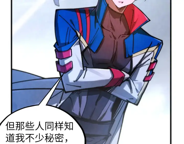 漫画《这一世我要当至尊》第449话 轻易破解第177张图